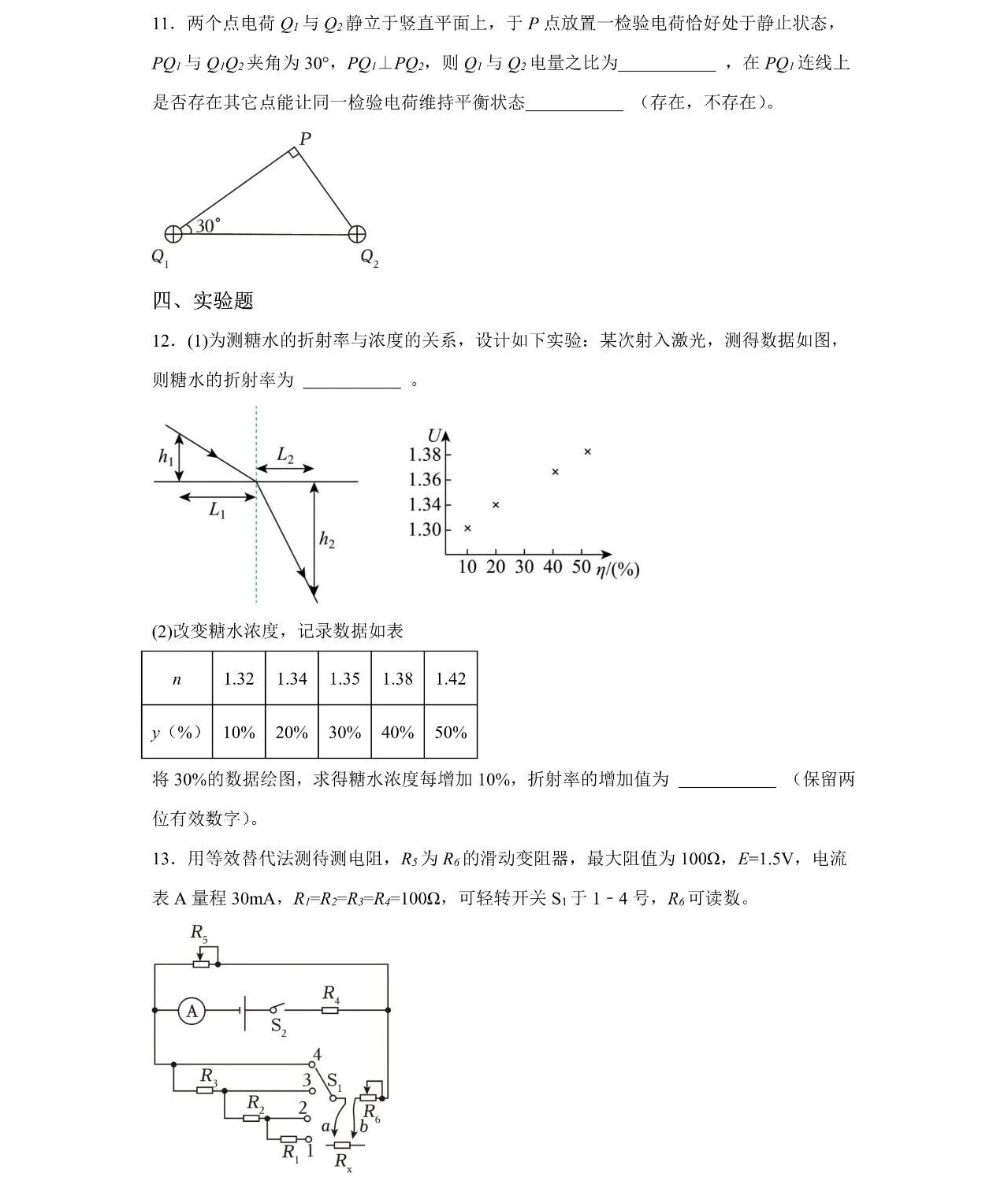 1761553731629812.jpg 2025福建新高考物理試卷真題及答案解析,附考點題型及分值分布
