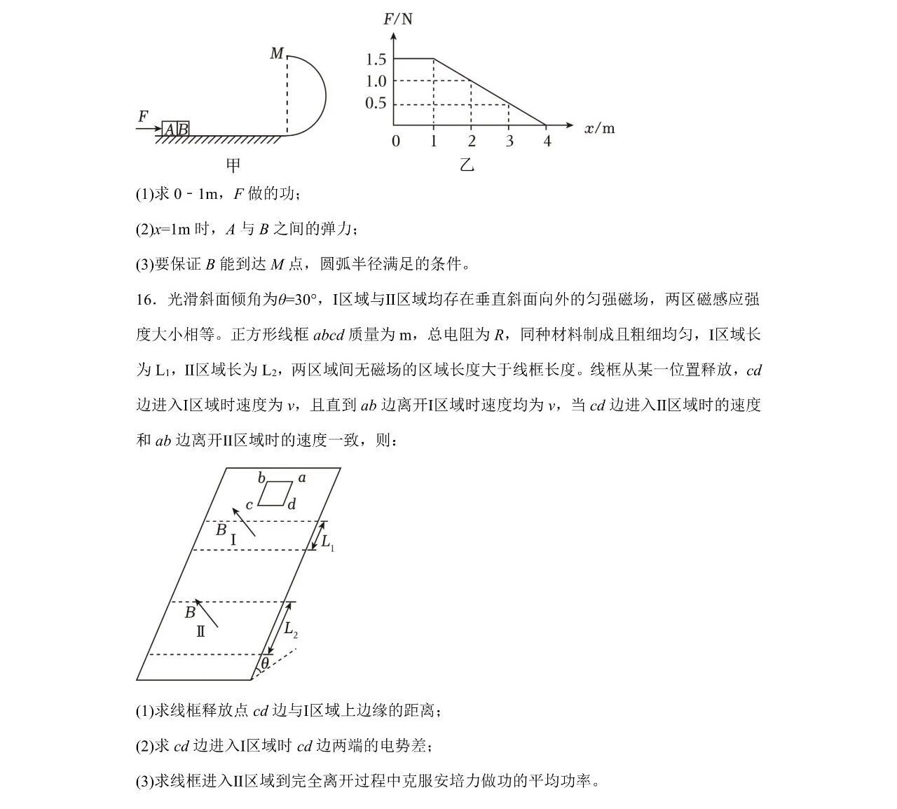 1761553753754877.jpg 2025福建新高考物理試卷真題及答案解析,附考點題型及分值分布