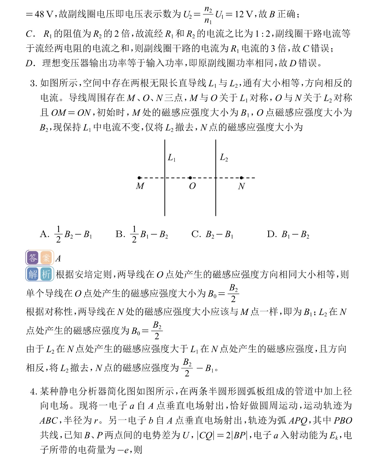 17615537955710.jpg 2025福建新高考物理試卷真題及答案解析,附考點題型及分值分布