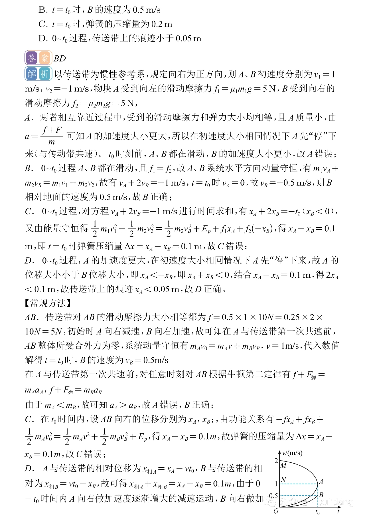1761554115147597.jpg 2025福建新高考物理試卷真題及答案解析,附考點題型及分值分布