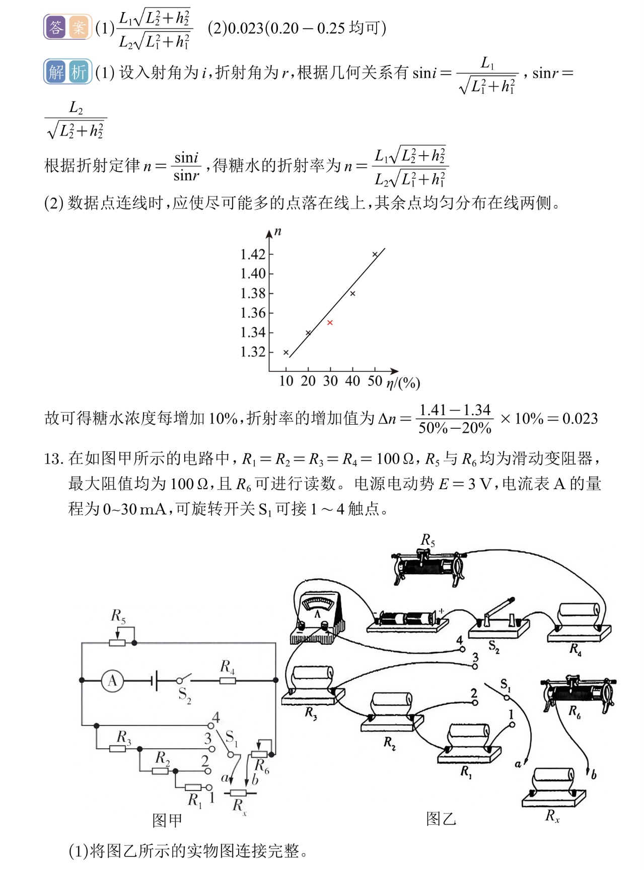 176155428469773.jpg 2025福建新高考物理試卷真題及答案解析,附考點題型及分值分布