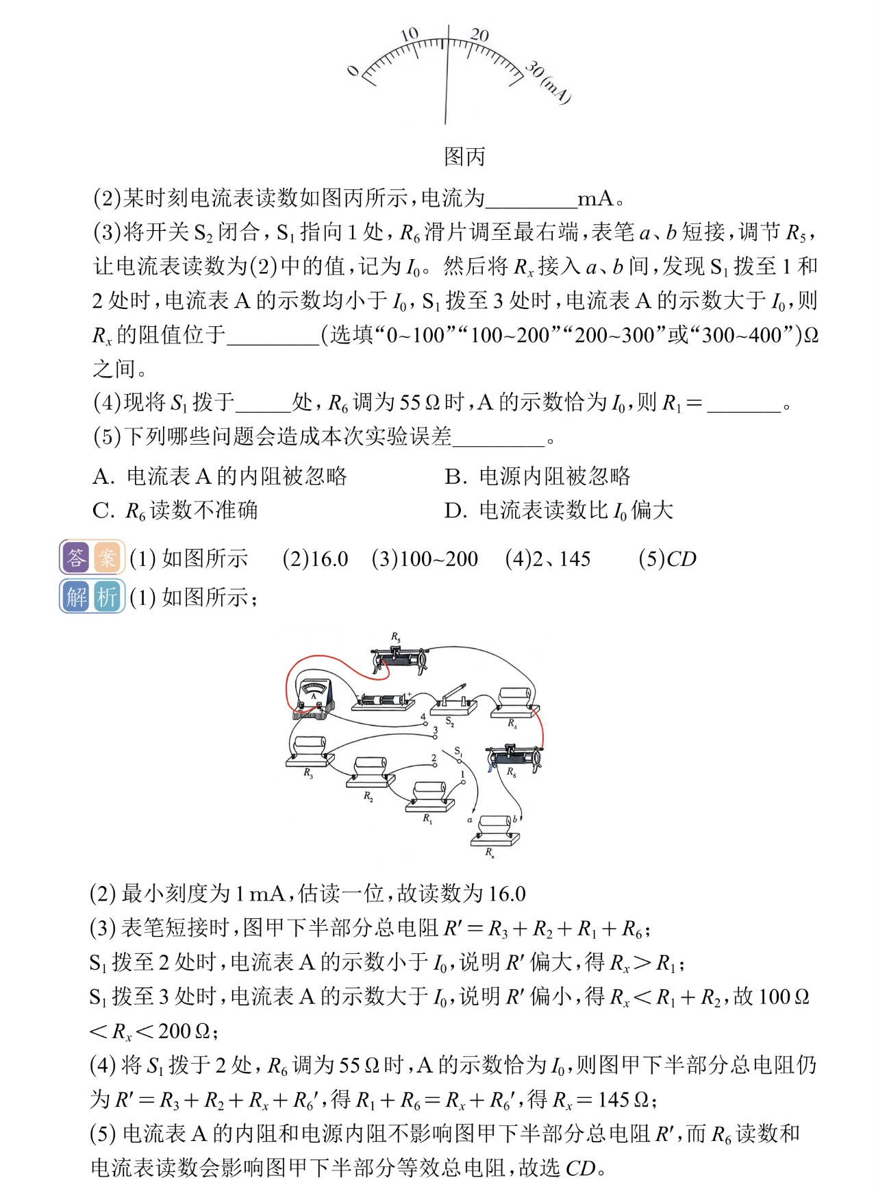 1761554327832599.jpg 2025福建新高考物理試卷真題及答案解析,附考點題型及分值分布