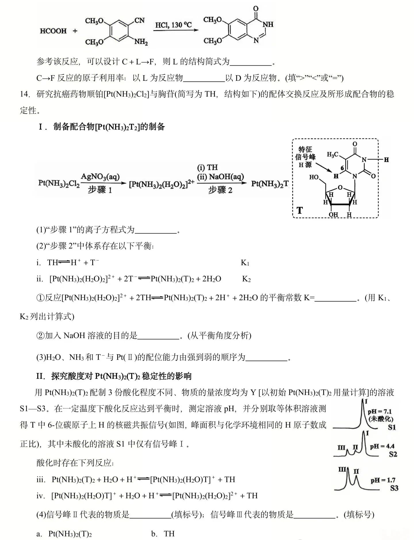 1761638544102528.jpg 2025福建新高考化學(xué)試卷真題及答案解析,附考點(diǎn)題型及分值分布