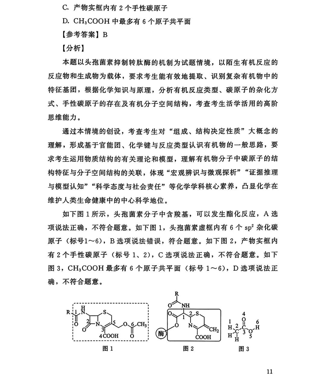 17616388909044.jpg 2025福建新高考化學(xué)試卷真題及答案解析,附考點(diǎn)題型及分值分布