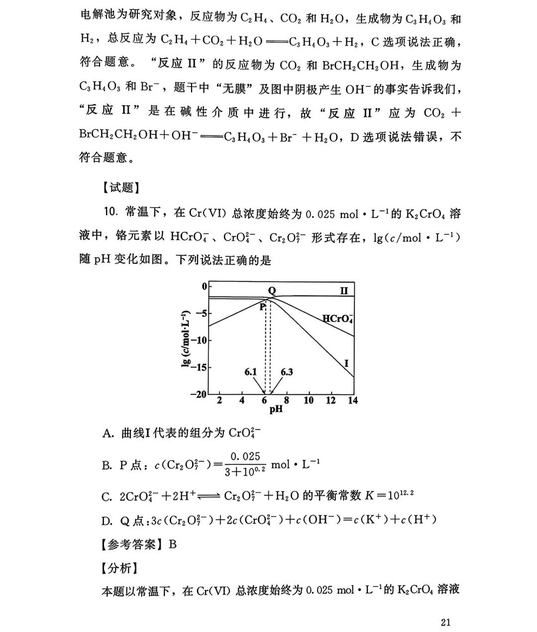 1761639020430317.jpg 2025福建新高考化學(xué)試卷真題及答案解析,附考點(diǎn)題型及分值分布