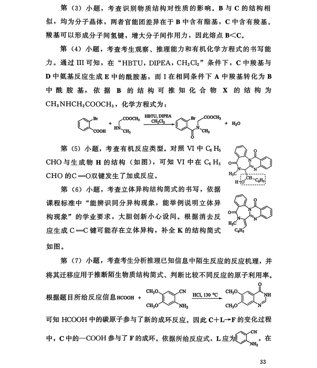 1761639156569976.jpg 2025福建新高考化學(xué)試卷真題及答案解析,附考點(diǎn)題型及分值分布