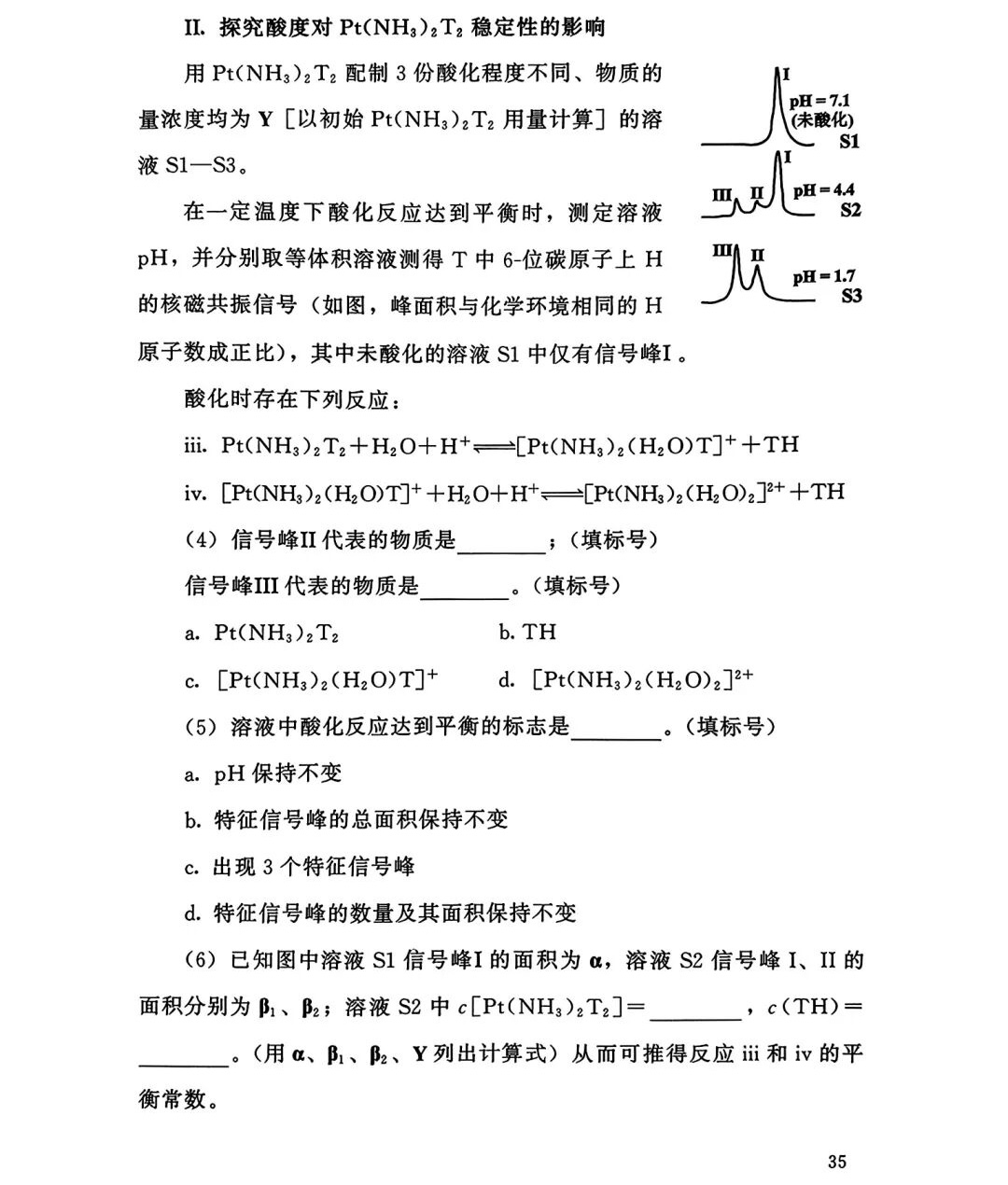 1761639174186860.jpg 2025福建新高考化學(xué)試卷真題及答案解析,附考點(diǎn)題型及分值分布