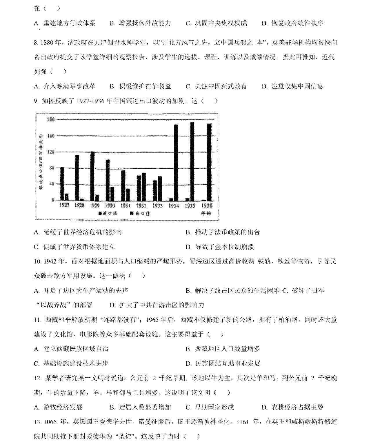 176172531959713.jpg 2025福建新高考歷史試卷真題及答案解析,附考點題型及分值分布