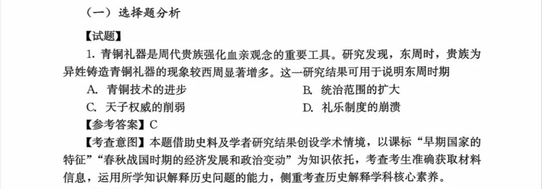 1761725456227500.jpg 2025福建新高考歷史試卷真題及答案解析,附考點題型及分值分布