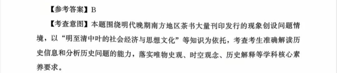 1761725545748487.jpg 2025福建新高考歷史試卷真題及答案解析,附考點題型及分值分布