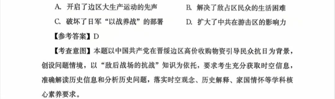 1761725655913516.jpg 2025福建新高考歷史試卷真題及答案解析,附考點題型及分值分布