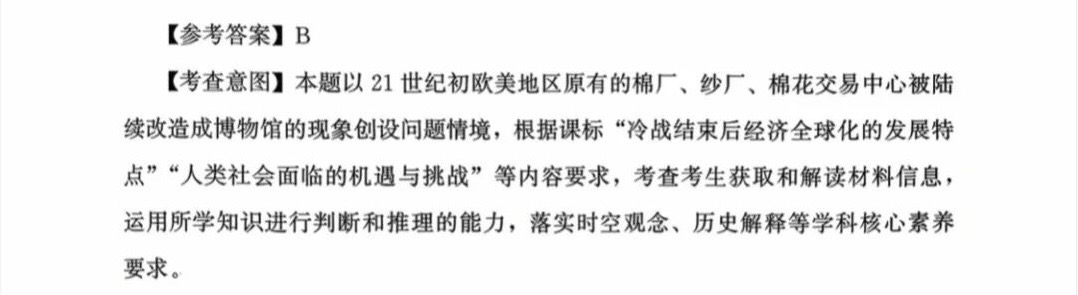 176172577060107.jpg 2025福建新高考歷史試卷真題及答案解析,附考點題型及分值分布