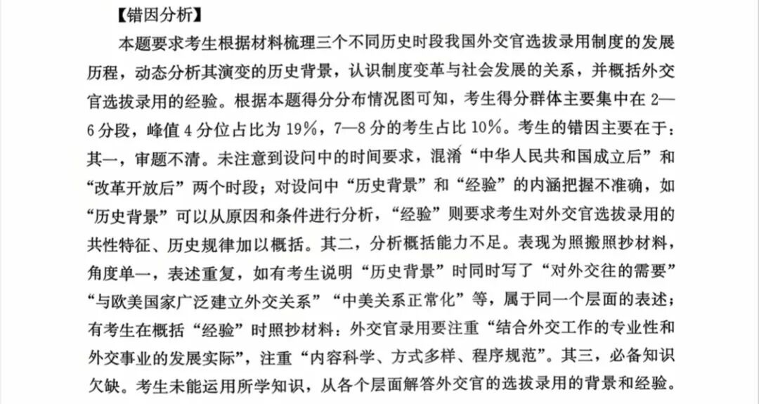 1761725802263540.jpg 2025福建新高考歷史試卷真題及答案解析,附考點題型及分值分布