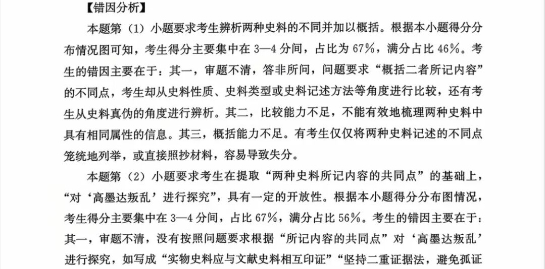 1761725839825513.jpg 2025福建新高考歷史試卷真題及答案解析,附考點題型及分值分布