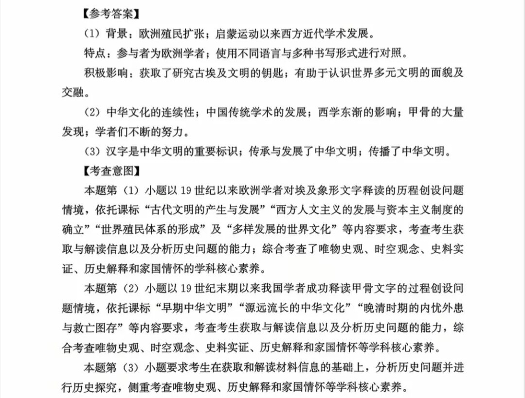 17617258654582.jpg 2025福建新高考歷史試卷真題及答案解析,附考點題型及分值分布