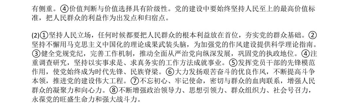 1761811997502809.jpg 2025福建新高考政治試卷真題及答案解析,附考點題型及分值分布