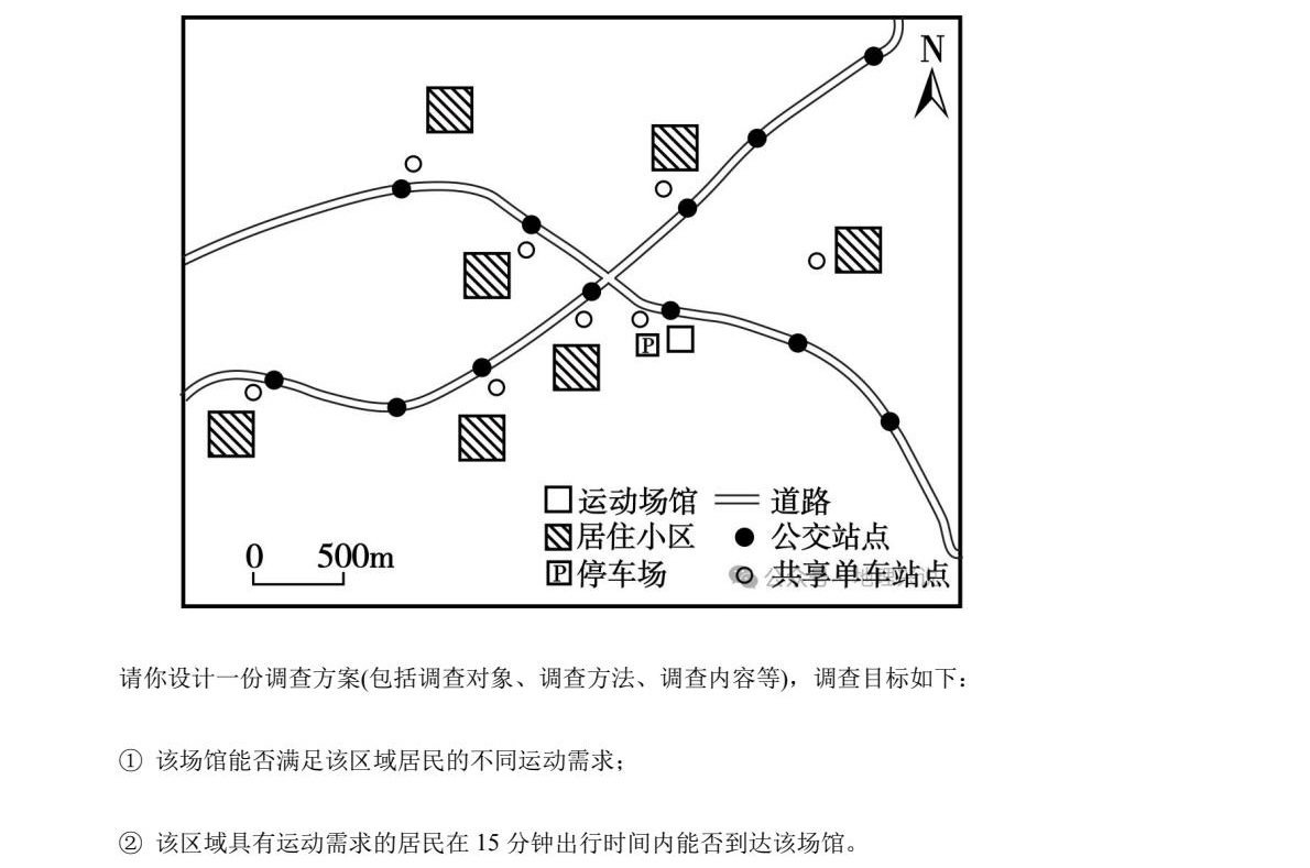 1761899169486168.jpg 2025福建新高考地理試卷真題及答案解析,附考點題型及分值分布