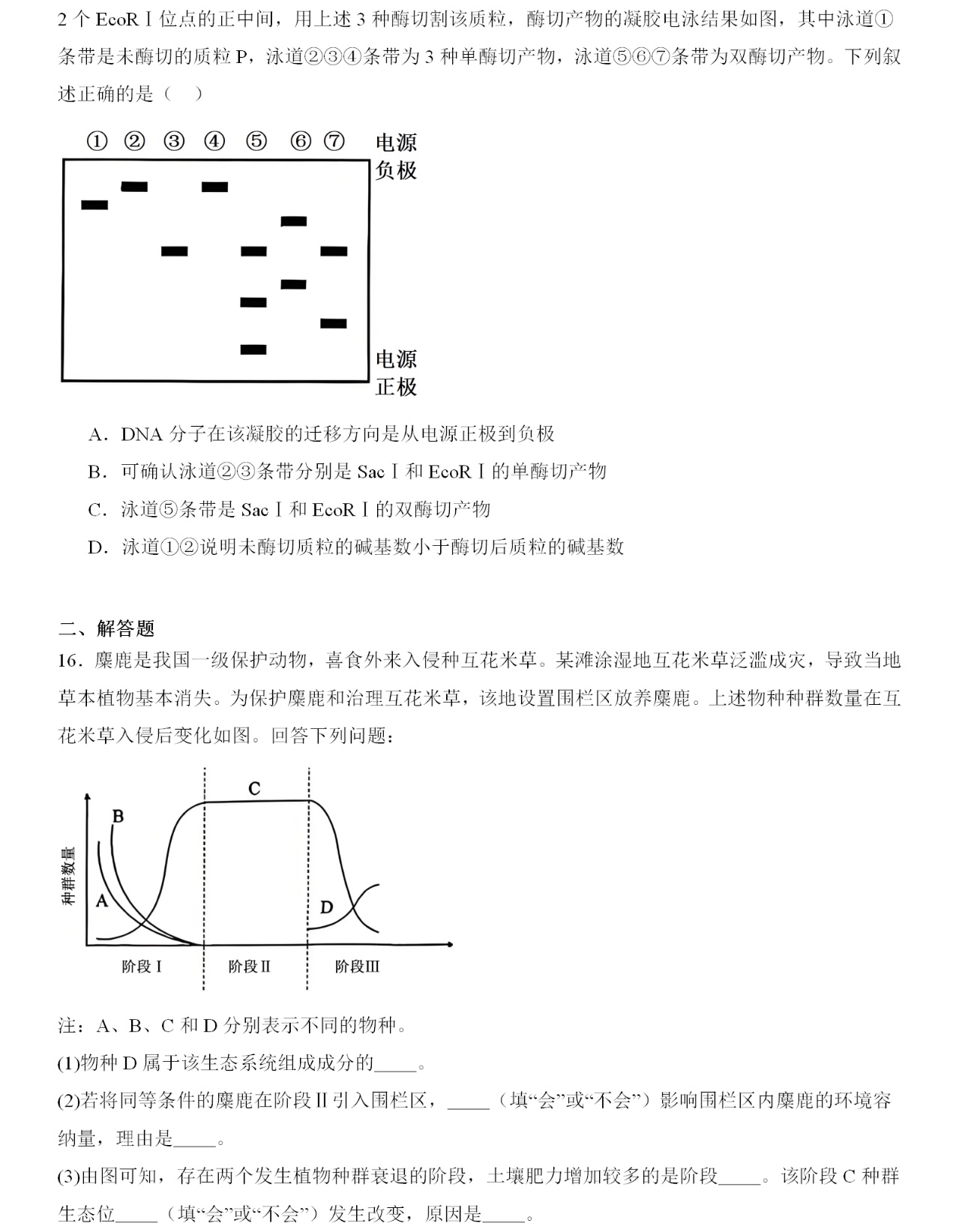 2025¸߿ԇ}𰸽c}ͼֲֵ