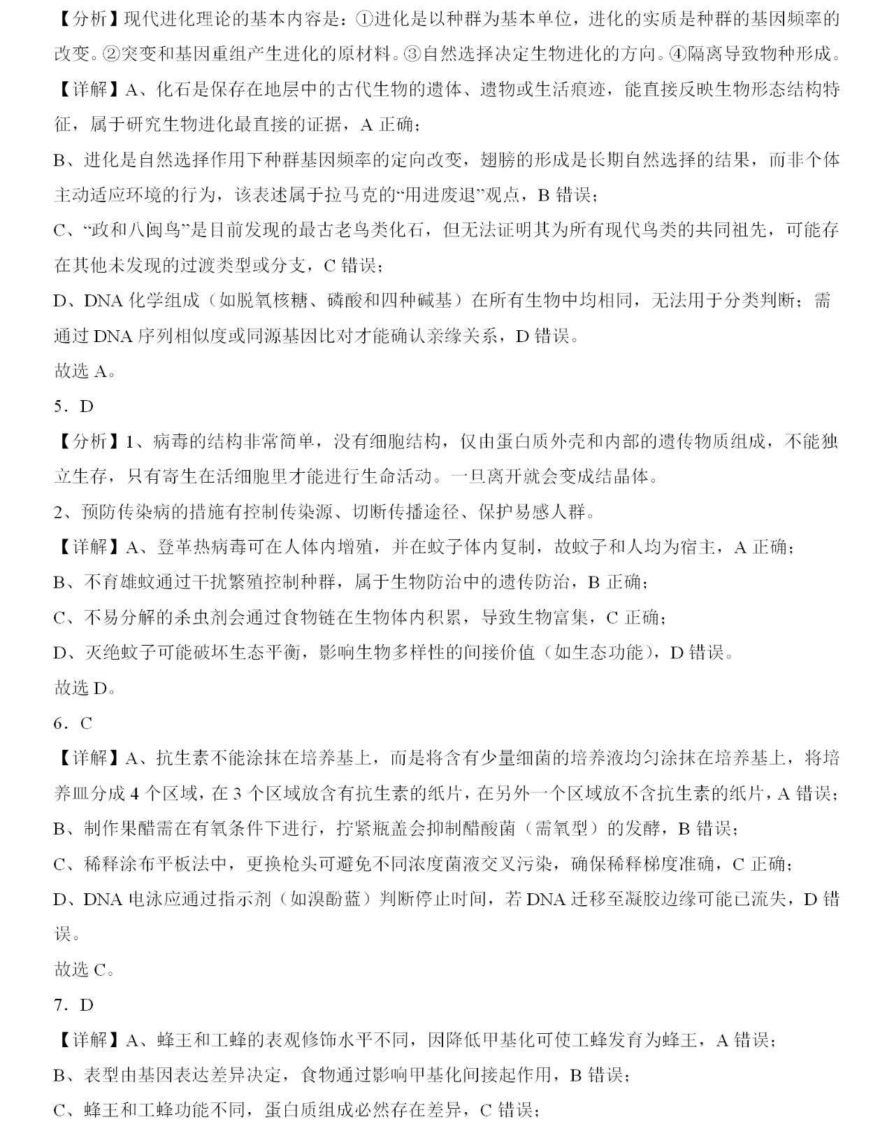 2025¸߿ԇ}𰸽c}ͼֲֵ