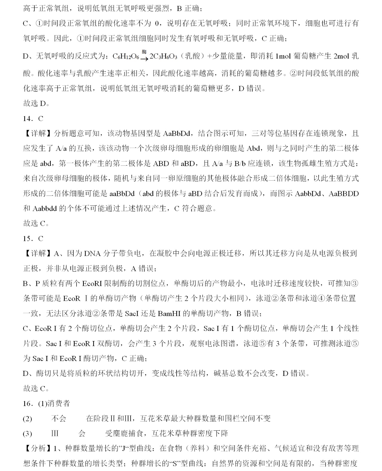 2025¸߿ԇ}𰸽c}ͼֲֵ