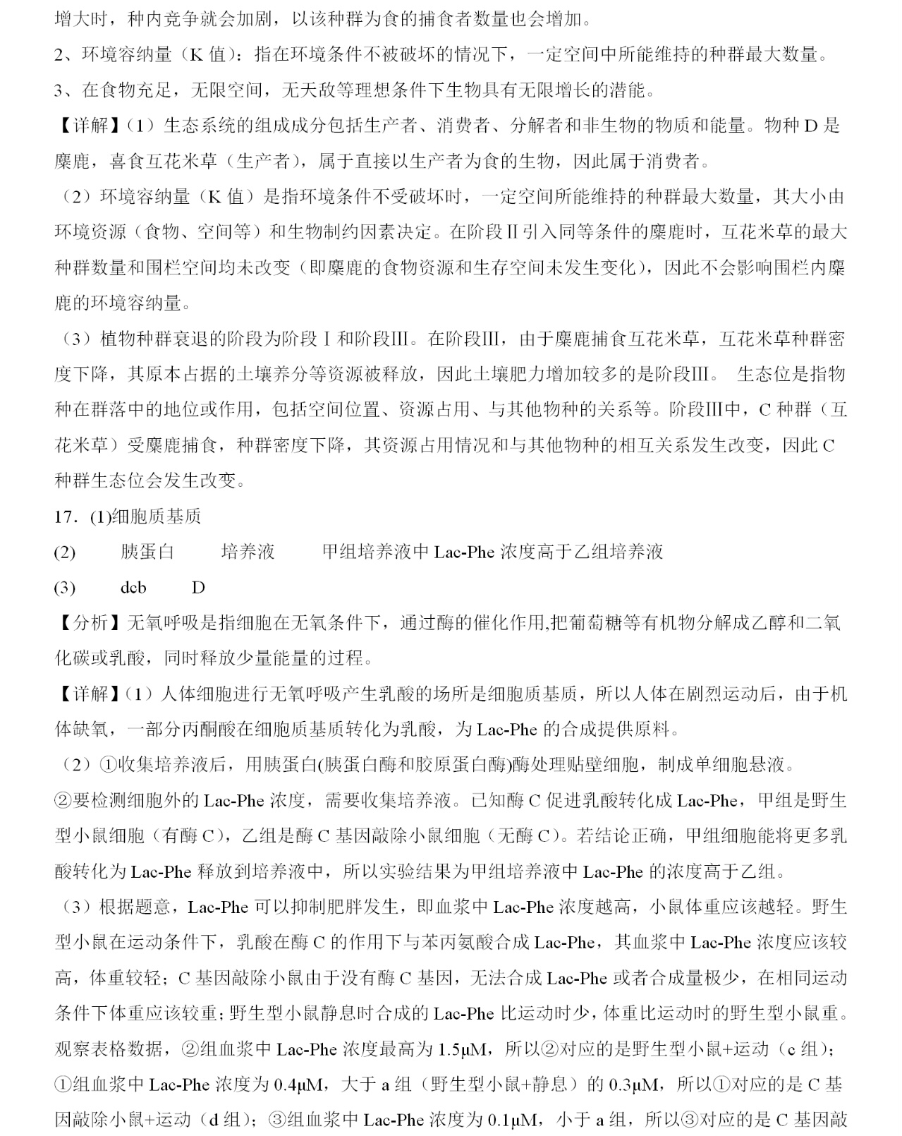 2025¸߿ԇ}𰸽c}ͼֲֵ