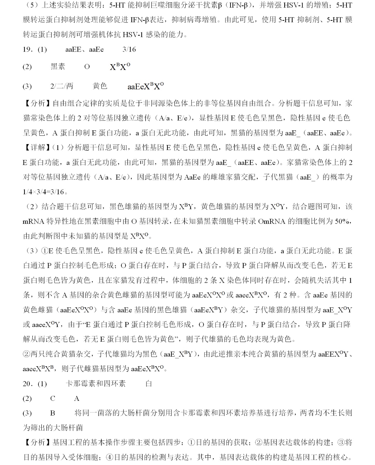 2025¸߿ԇ}𰸽c}ͼֲֵ