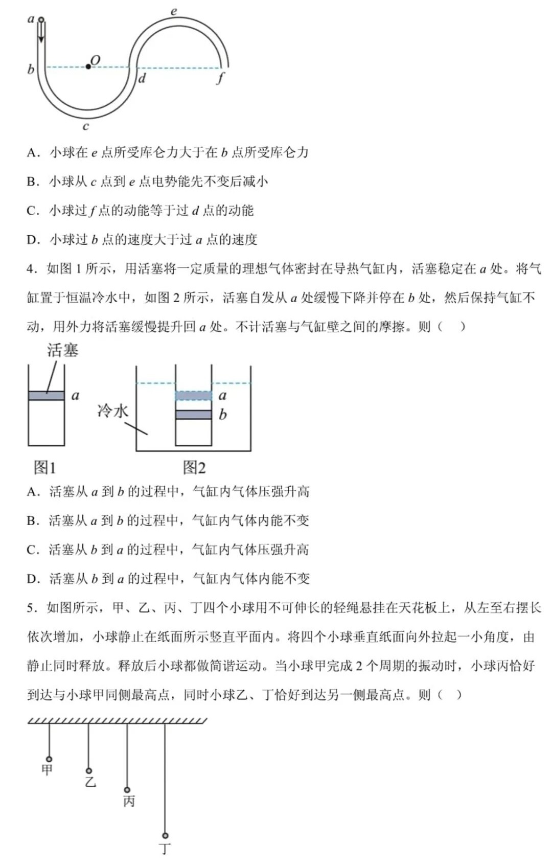 1762240581955332.jpg 2025四川新高考物理試卷真題及答案解析,附考點題型及分值分布