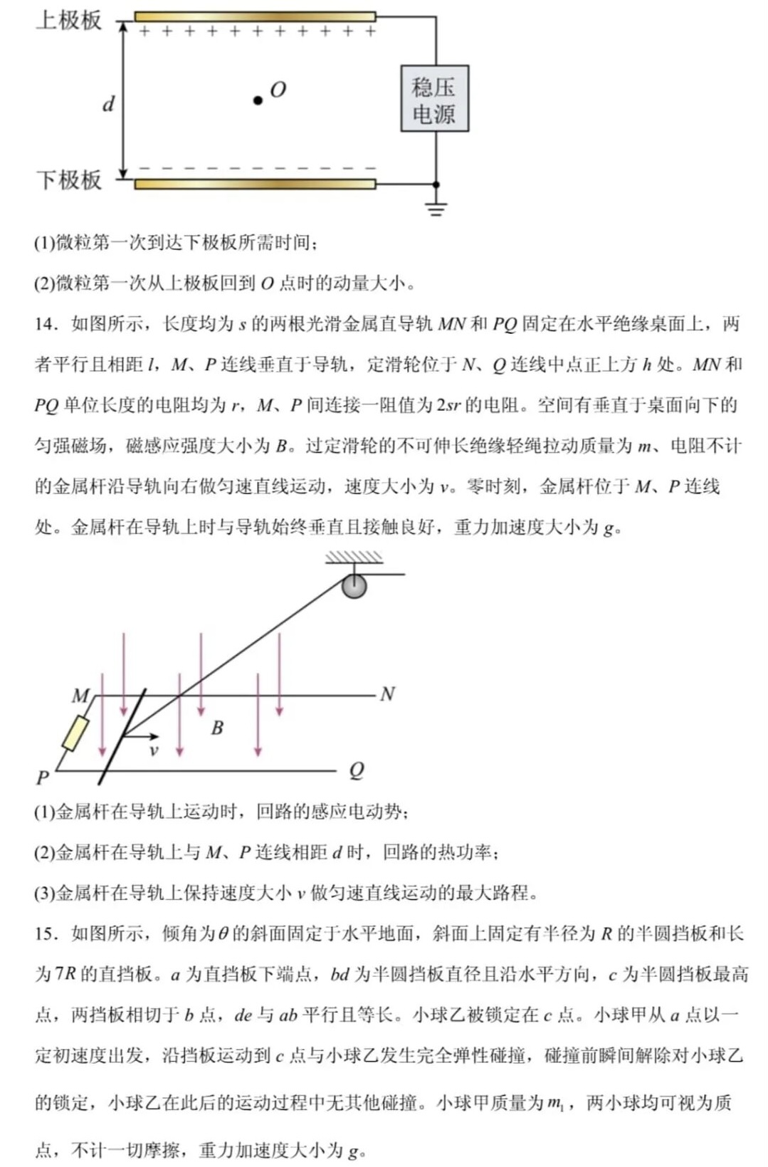 1762240949947805.jpg 2025四川新高考物理試卷真題及答案解析,附考點題型及分值分布