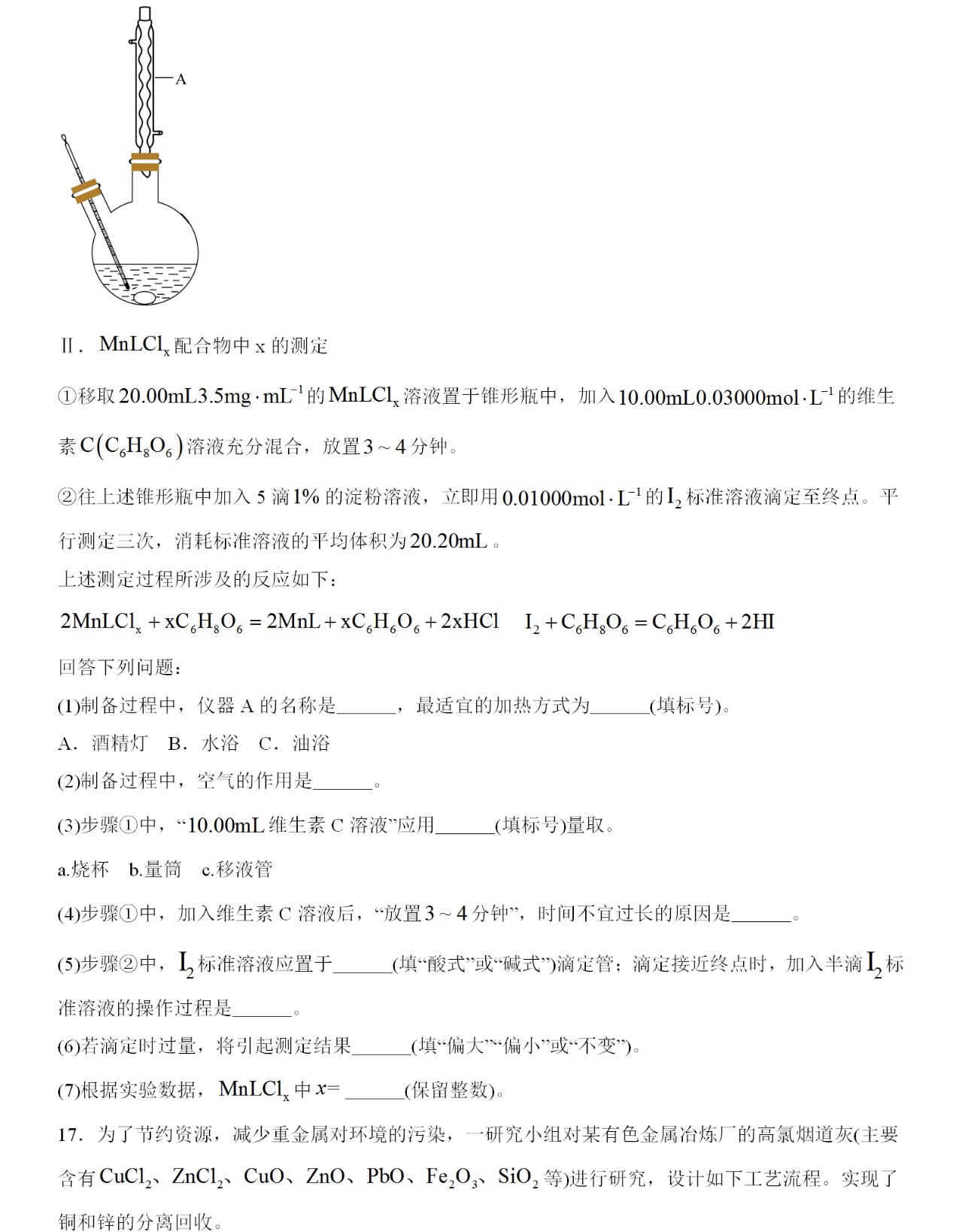 1762241767567365.jpg 2025四川新高考化學試卷真題及答案解析,附考點題型及分值分布