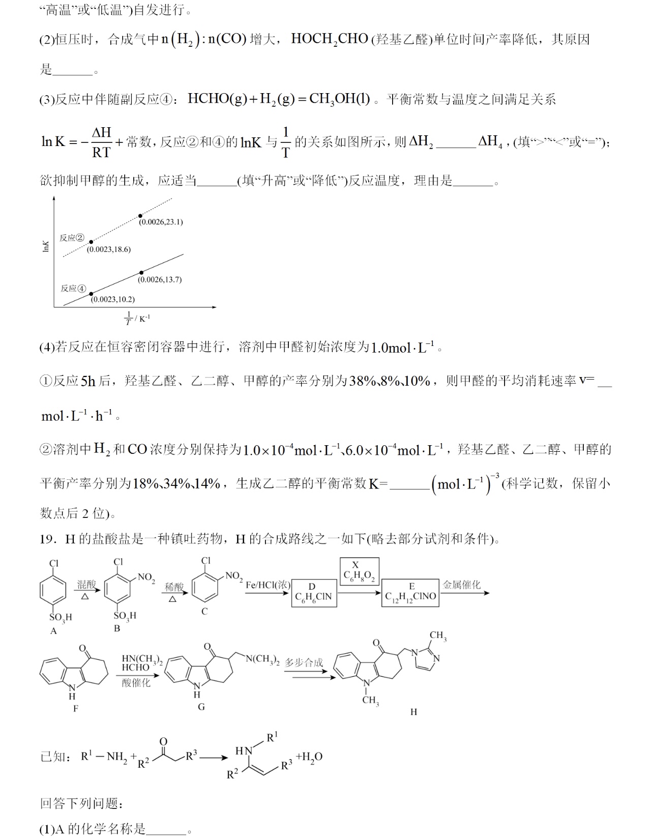 1762241885120456.jpg 2025四川新高考化學試卷真題及答案解析,附考點題型及分值分布