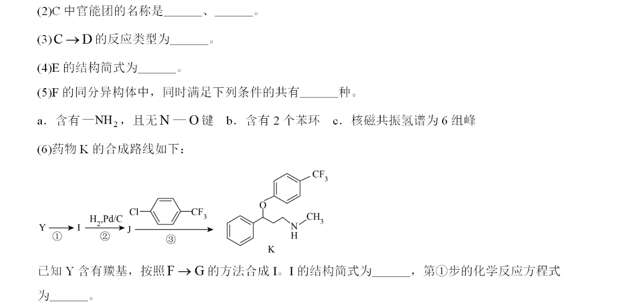 176224199793432.jpg 2025四川新高考化學試卷真題及答案解析,附考點題型及分值分布