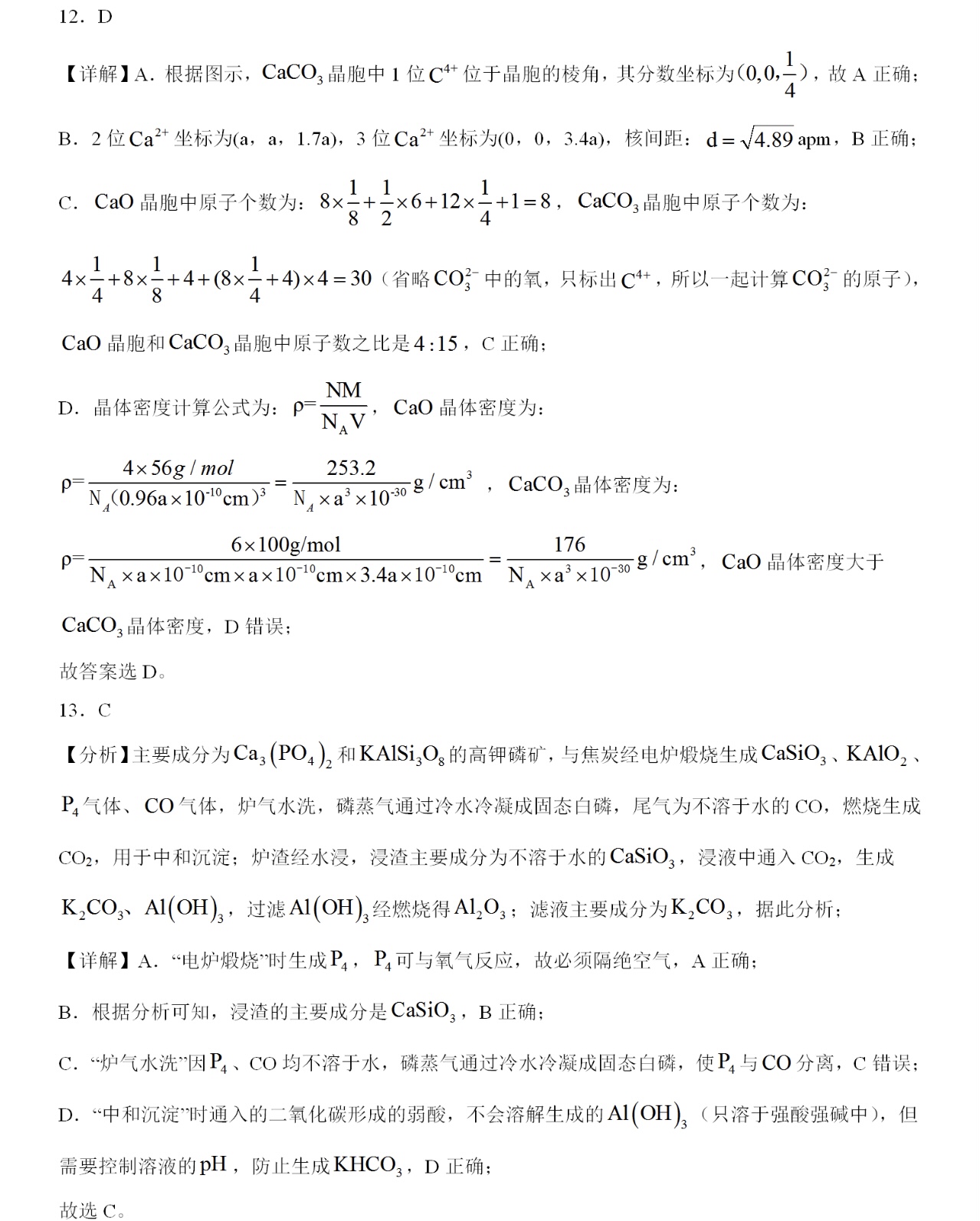 1762242421461849.jpg 2025四川新高考化學試卷真題及答案解析,附考點題型及分值分布