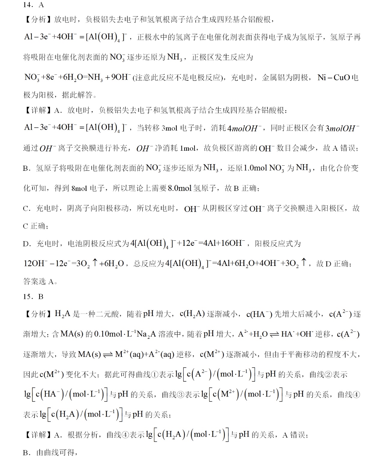 1762243058773518.jpg 2025四川新高考化學試卷真題及答案解析,附考點題型及分值分布