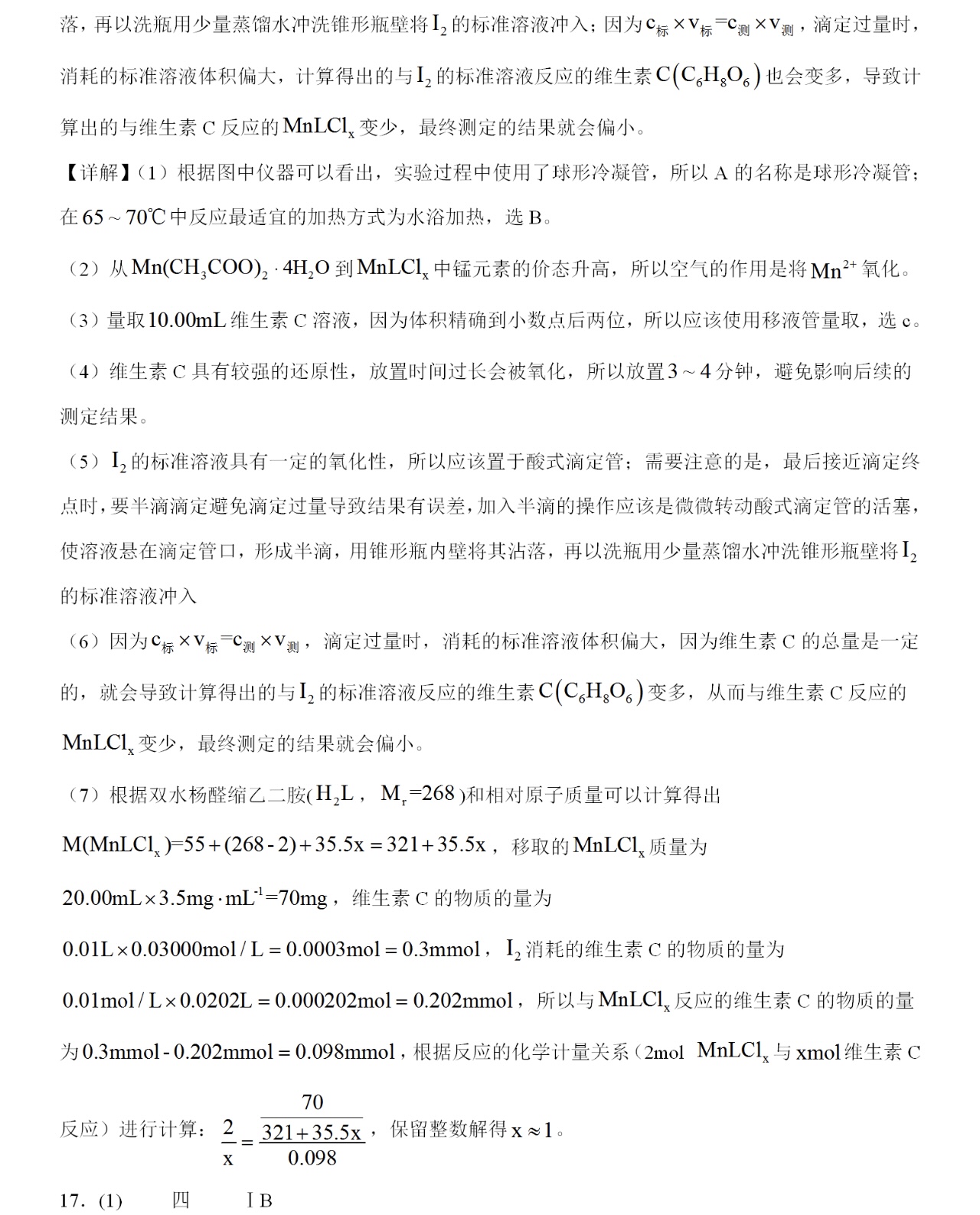 1762243202788176.jpg 2025四川新高考化學試卷真題及答案解析,附考點題型及分值分布