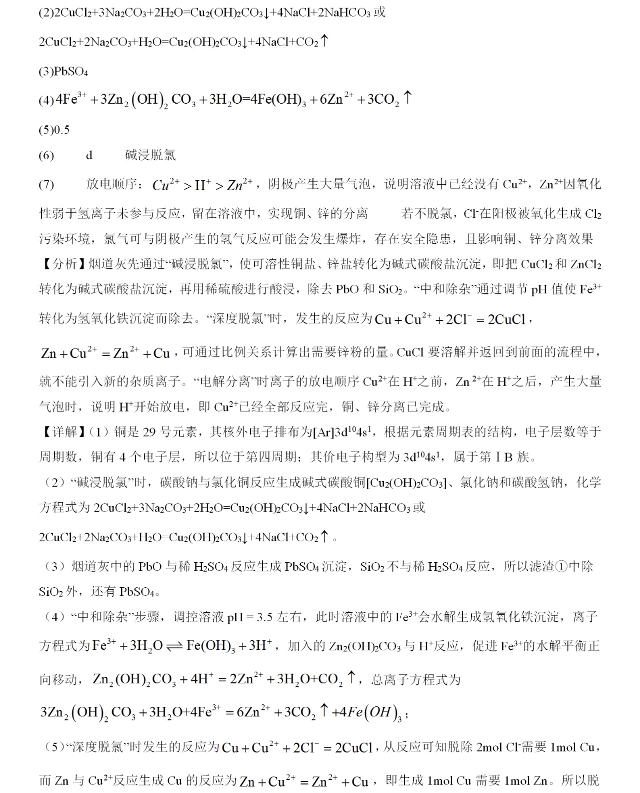 17622432353410.jpg 2025四川新高考化學試卷真題及答案解析,附考點題型及分值分布