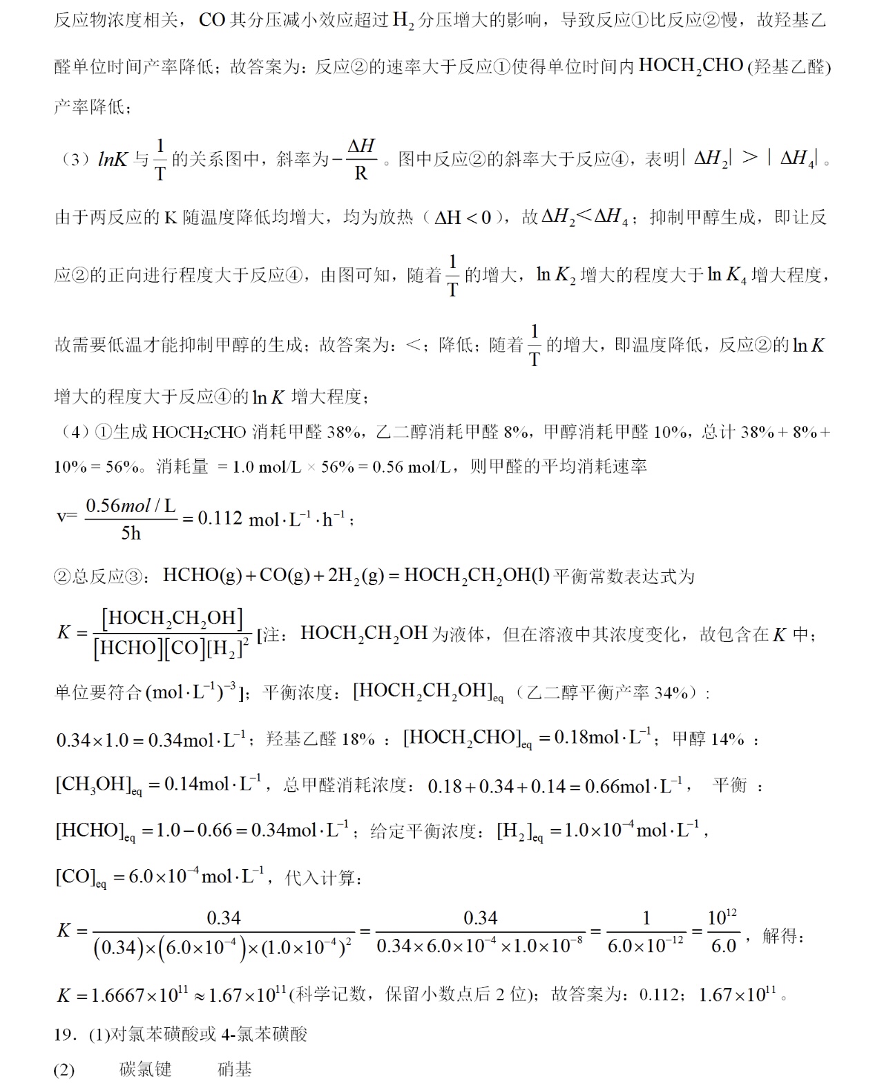 1762243416936543.jpg 2025四川新高考化學試卷真題及答案解析,附考點題型及分值分布
