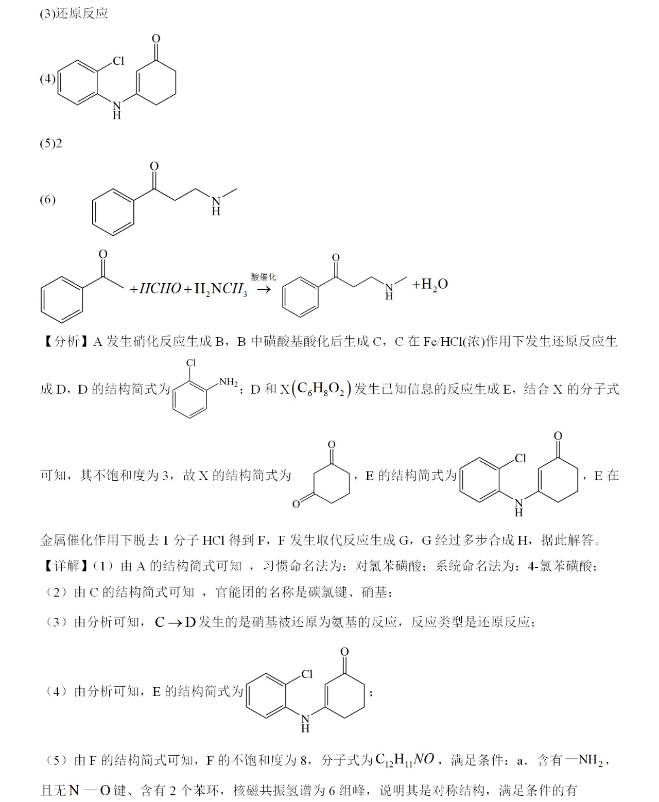 1762243613159382.jpg 2025四川新高考化學試卷真題及答案解析,附考點題型及分值分布