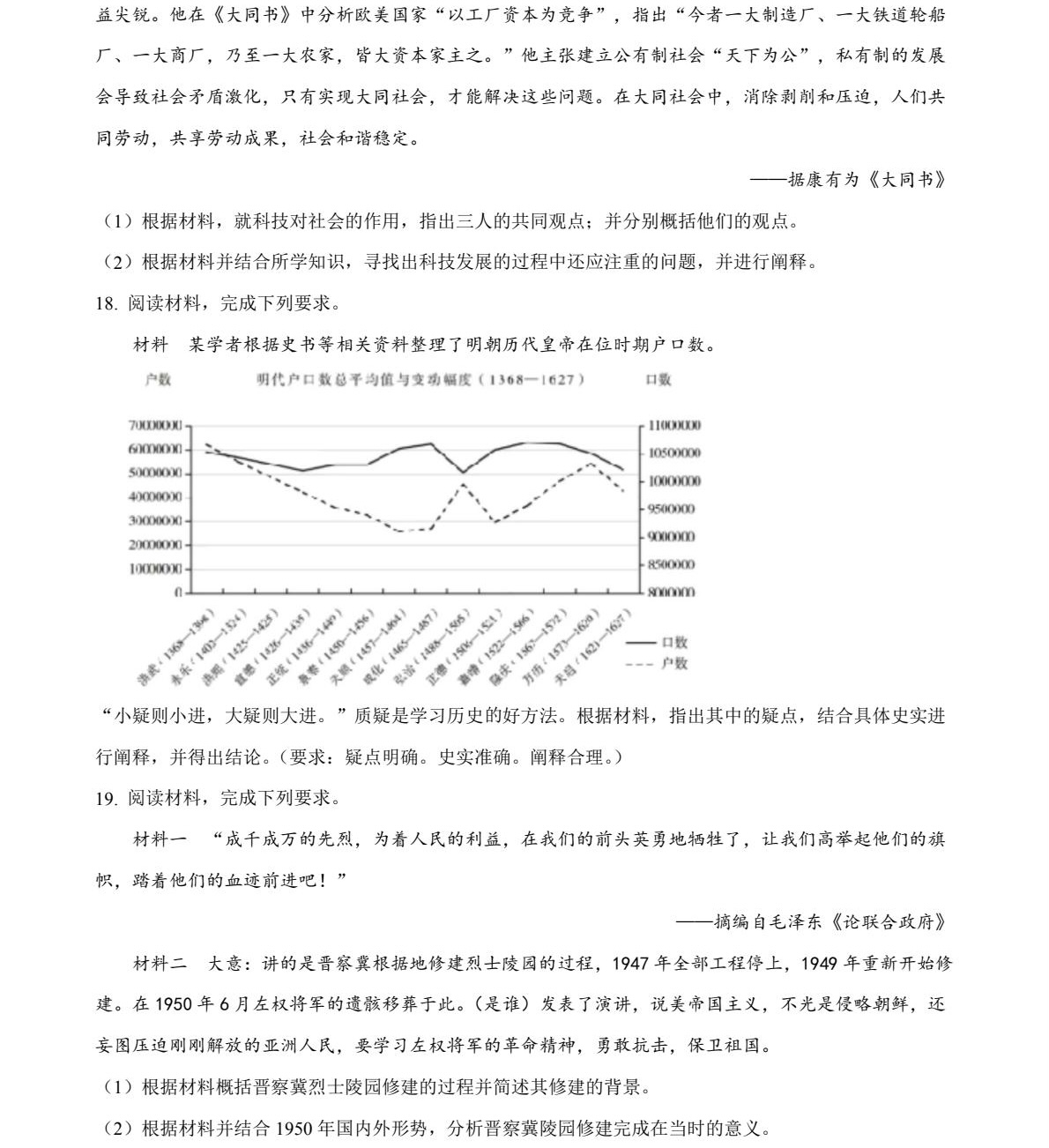 1762327810544929.jpg 2025四川新高考歷史試卷真題及答案解析,附考點題型及分值分布