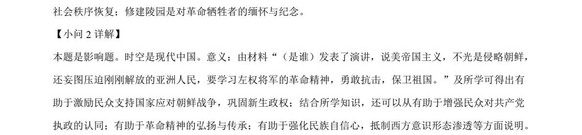 1762329415444756.jpg 2025四川新高考歷史試卷真題及答案解析,附考點題型及分值分布