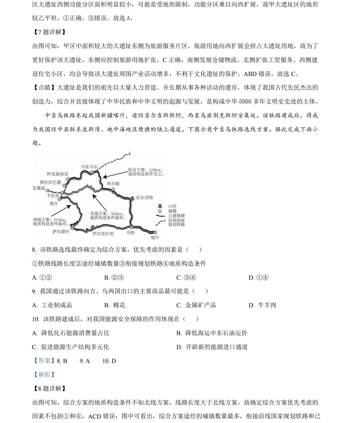 2025Ĵ¸߿ԇ}𰸽c}ͼֲֵ