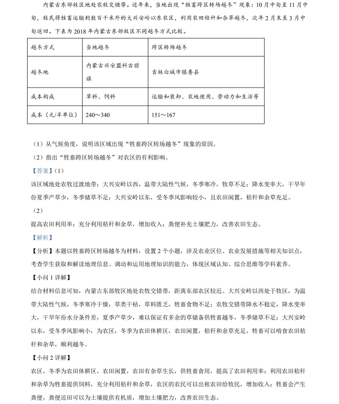 2025Ĵ¸߿ԇ}𰸽c}ͼֲֵ