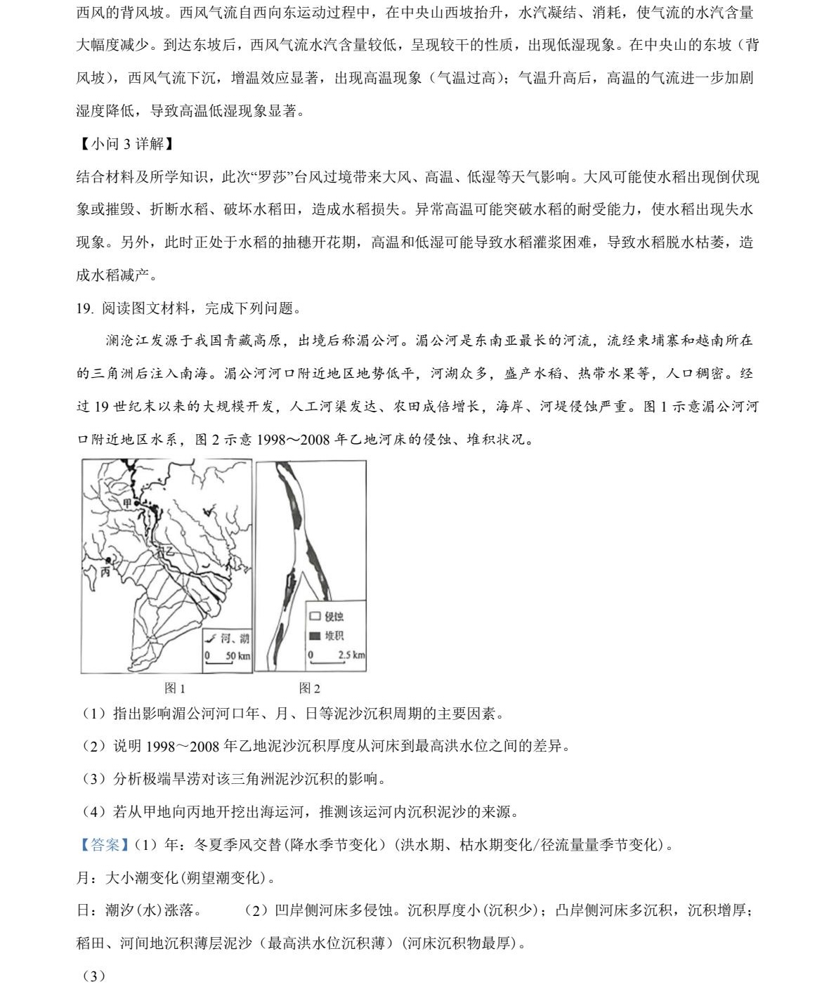 2025Ĵ¸߿ԇ}𰸽c}ͼֲֵ