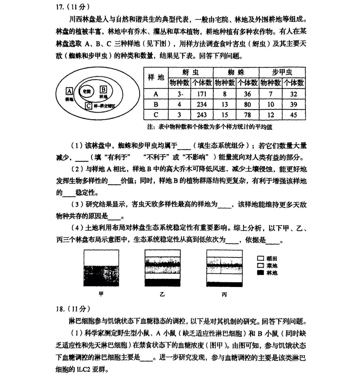 2025�Ĵ��¸߿�����ԇ�����}���𰸽����������c�}�ͼ���ֵ�ֲ�