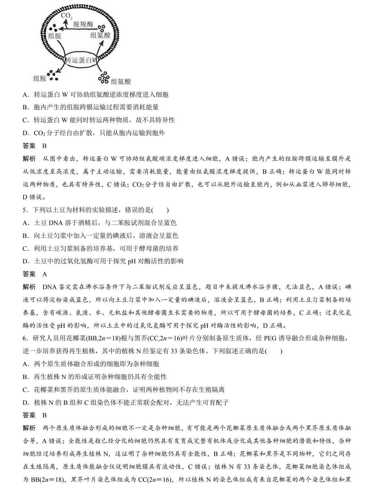 2025�Ĵ��¸߿�����ԇ�����}���𰸽����������c�}�ͼ���ֵ�ֲ�