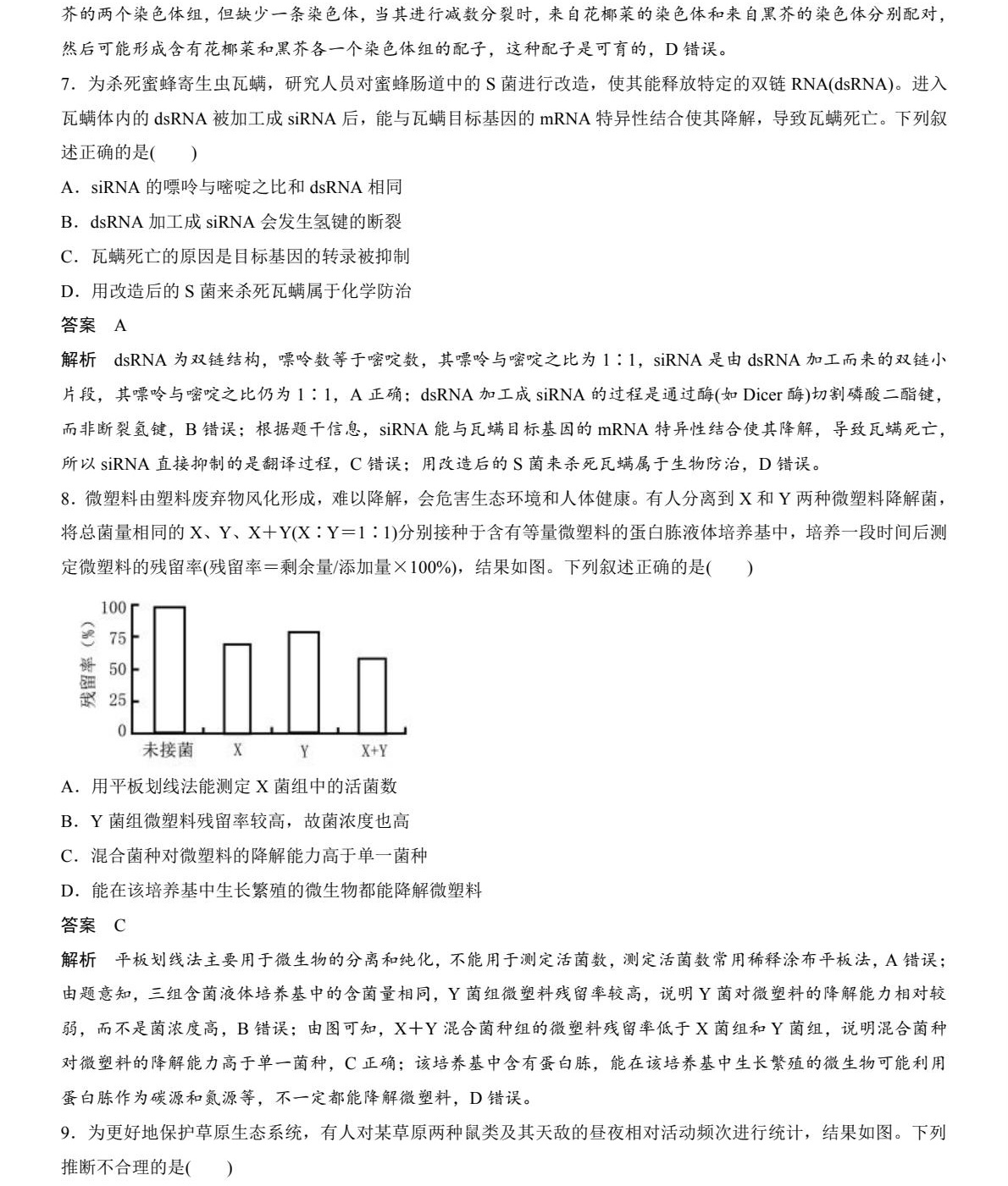 2025�Ĵ��¸߿�����ԇ�����}���𰸽����������c�}�ͼ���ֵ�ֲ�