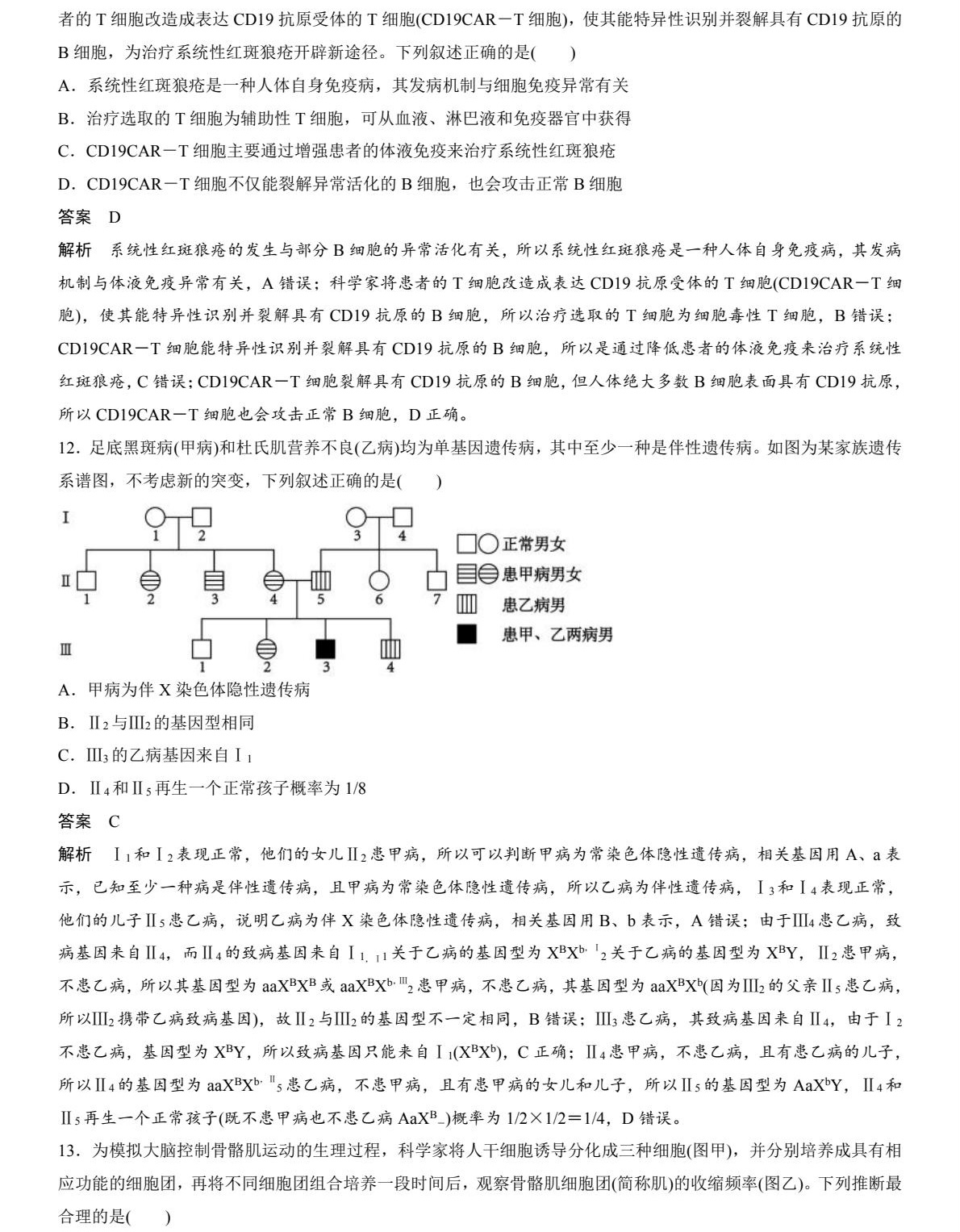 2025�Ĵ��¸߿�����ԇ�����}���𰸽����������c�}�ͼ���ֵ�ֲ�