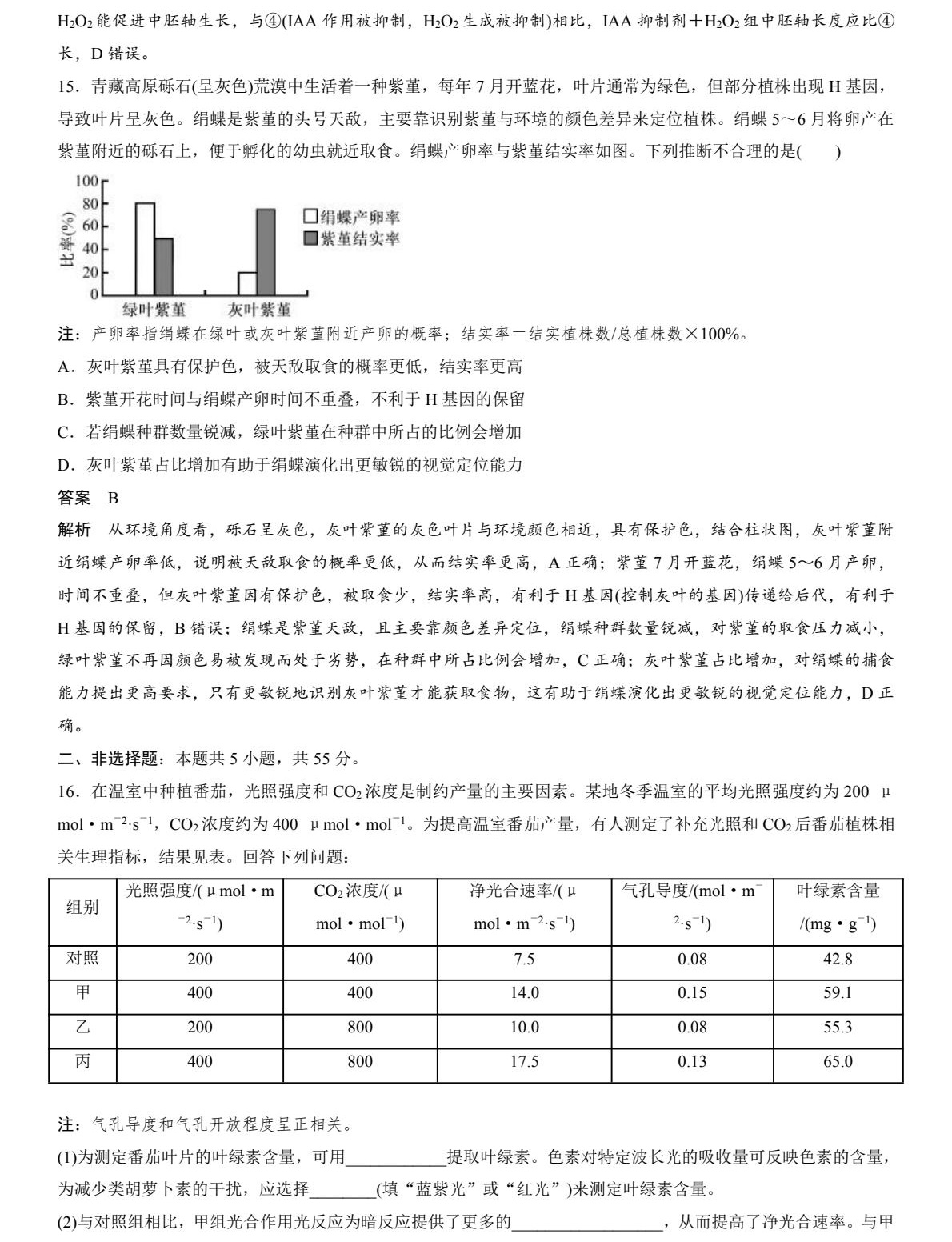 2025�Ĵ��¸߿�����ԇ�����}���𰸽����������c�}�ͼ���ֵ�ֲ�