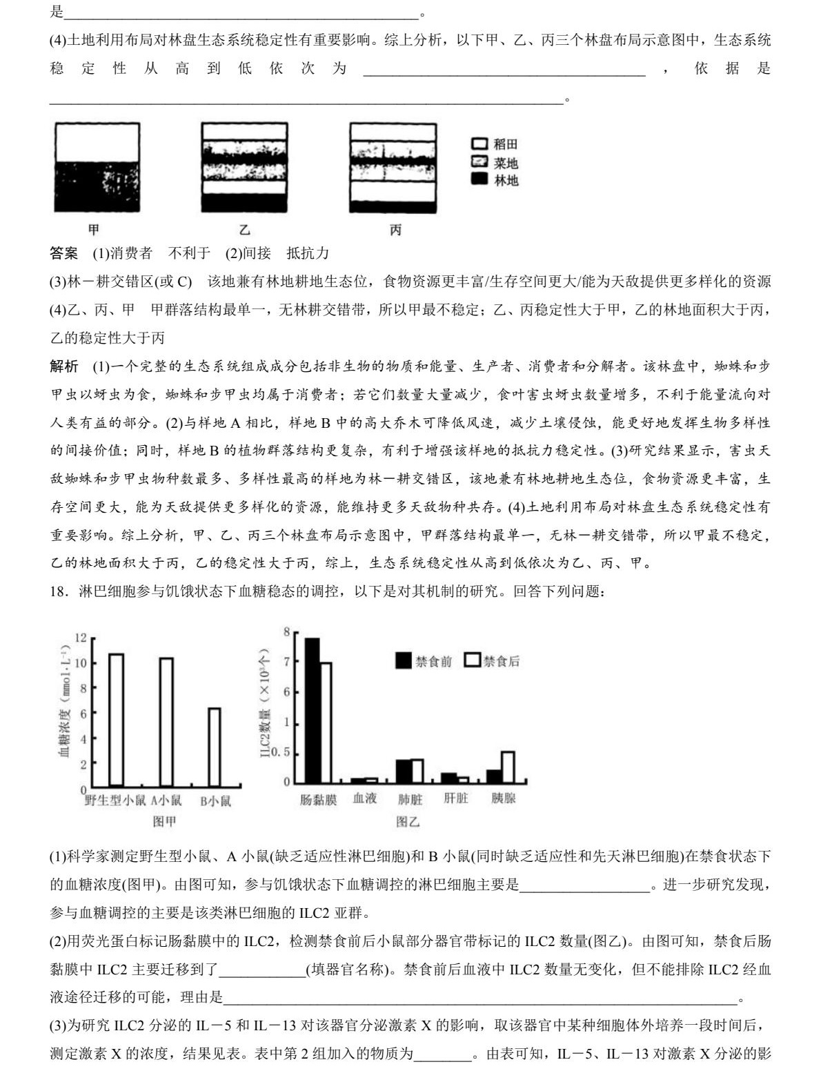 2025�Ĵ��¸߿�����ԇ�����}���𰸽����������c�}�ͼ���ֵ�ֲ�