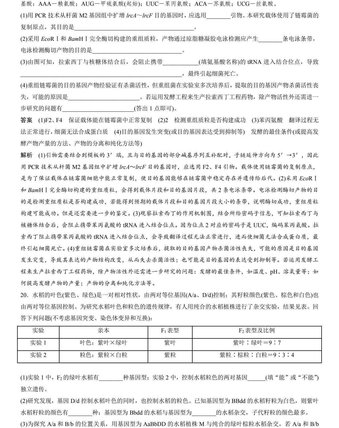 2025�Ĵ��¸߿�����ԇ�����}���𰸽����������c�}�ͼ���ֵ�ֲ�