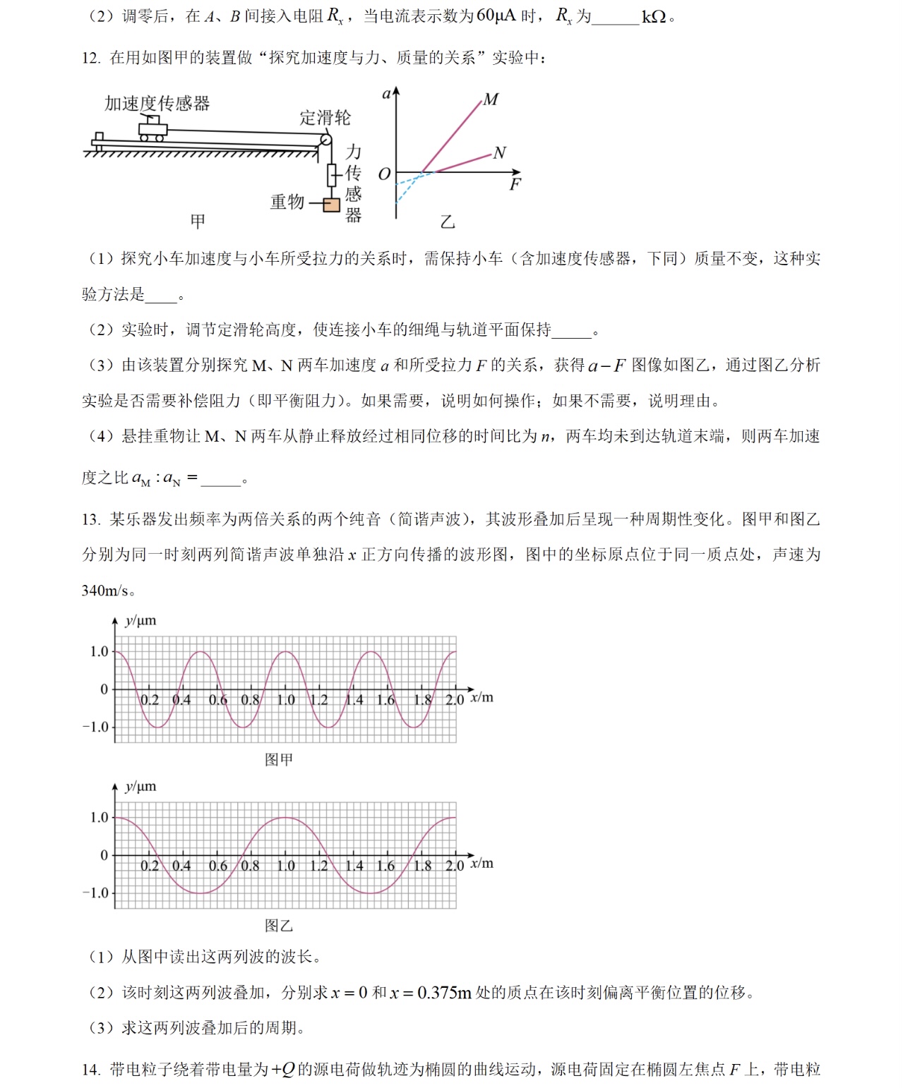 2025�V���¸߿�����ԇ�����}���𰸽����������c�}�ͼ���ֵ�ֲ�